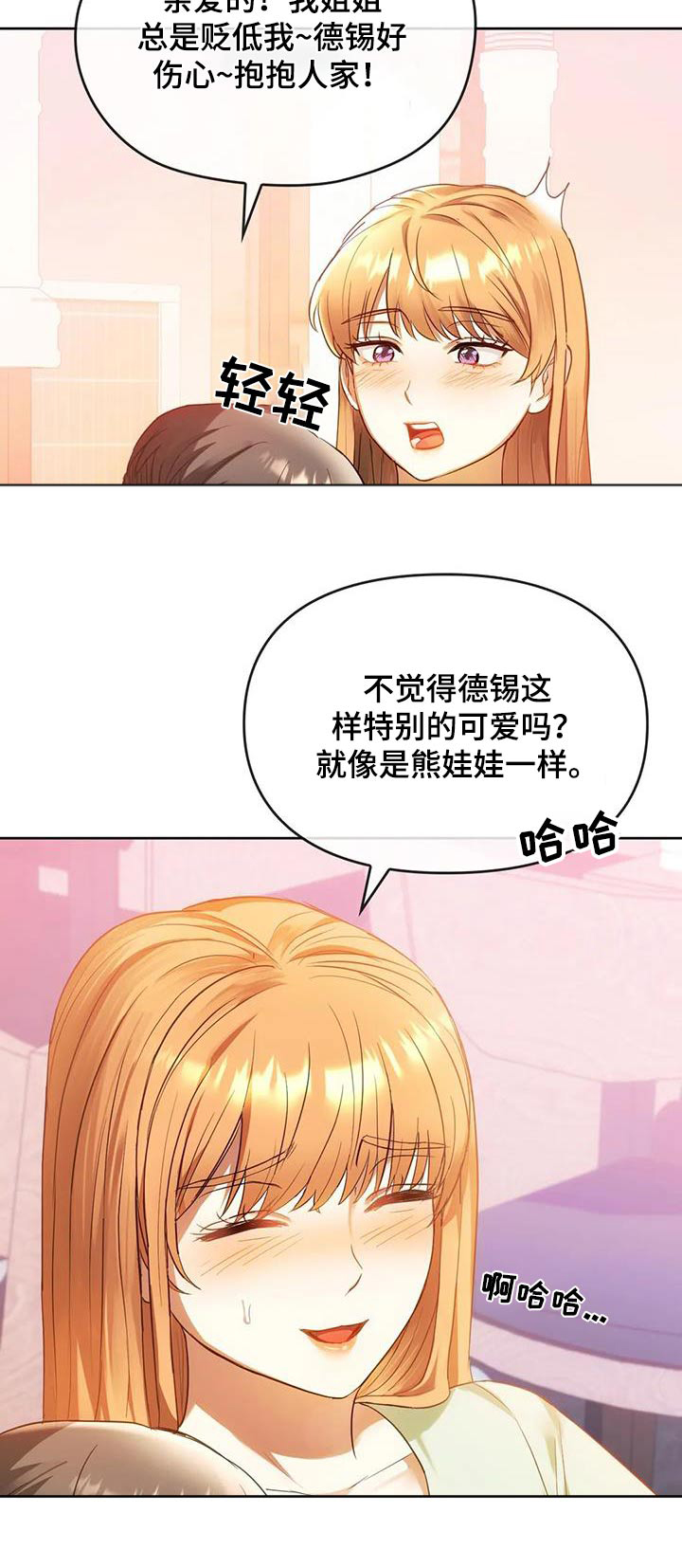 第28章：见面15