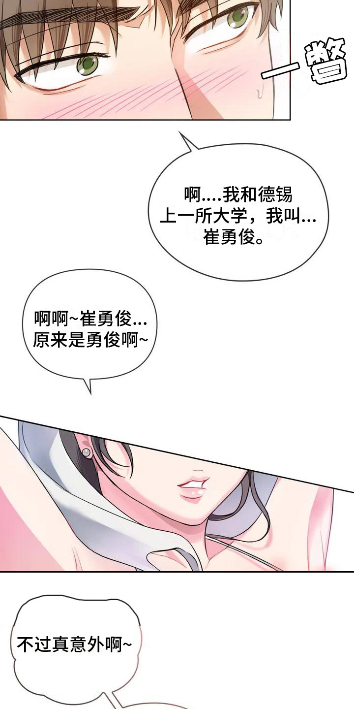 第3章：目不转睛6