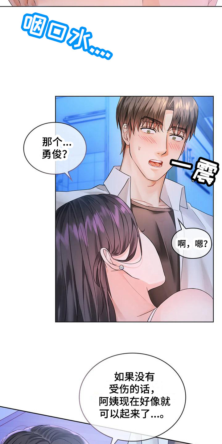 第9章：跌倒12