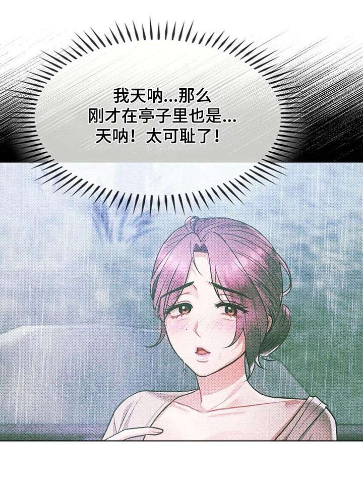 第20章：追赶2