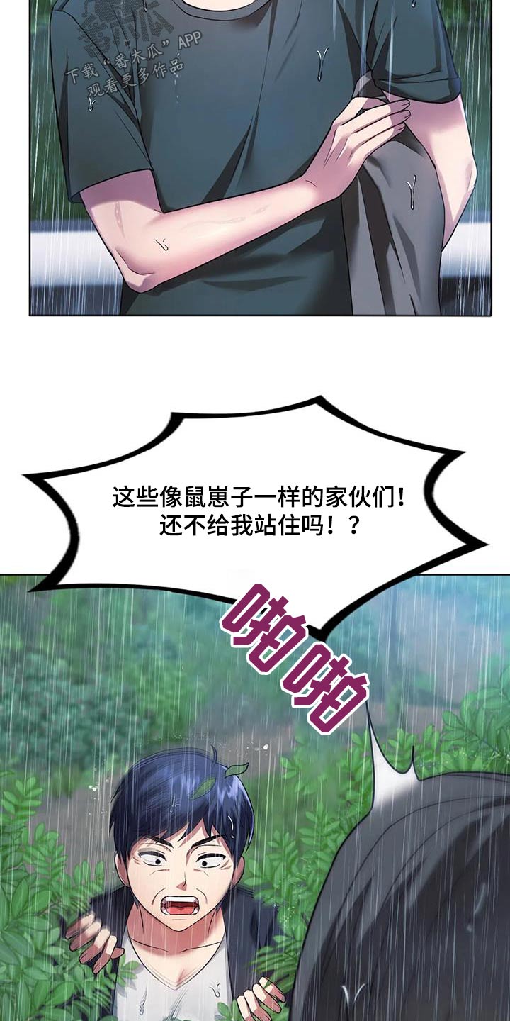 第20章：追赶23