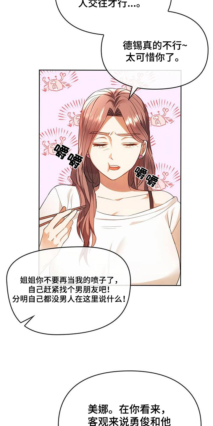 第28章：见面13