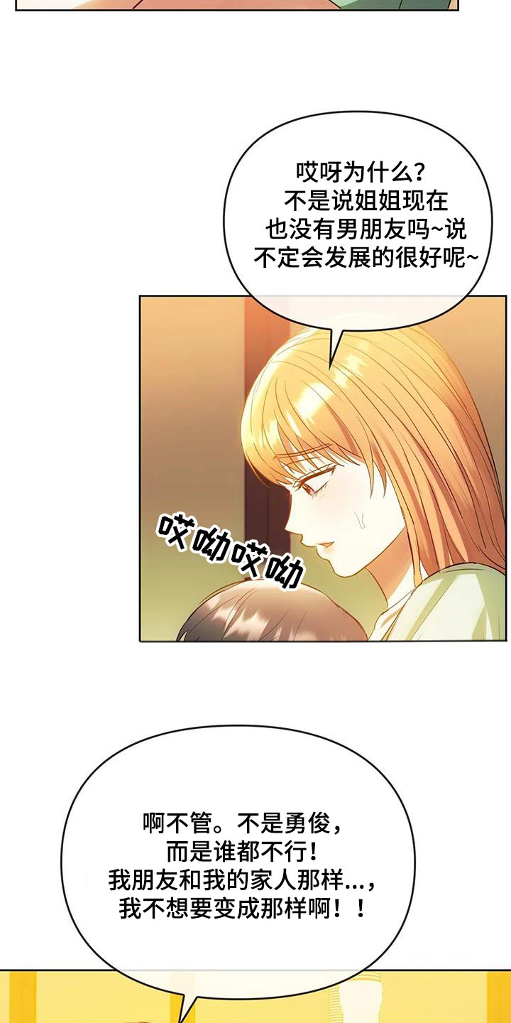 第29章：怎样了4