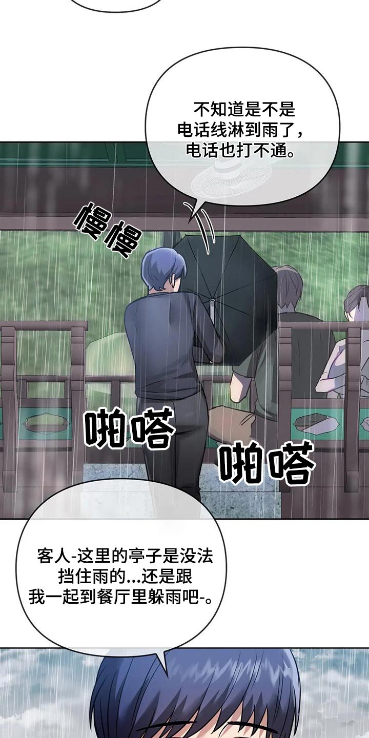 第18章：有人10