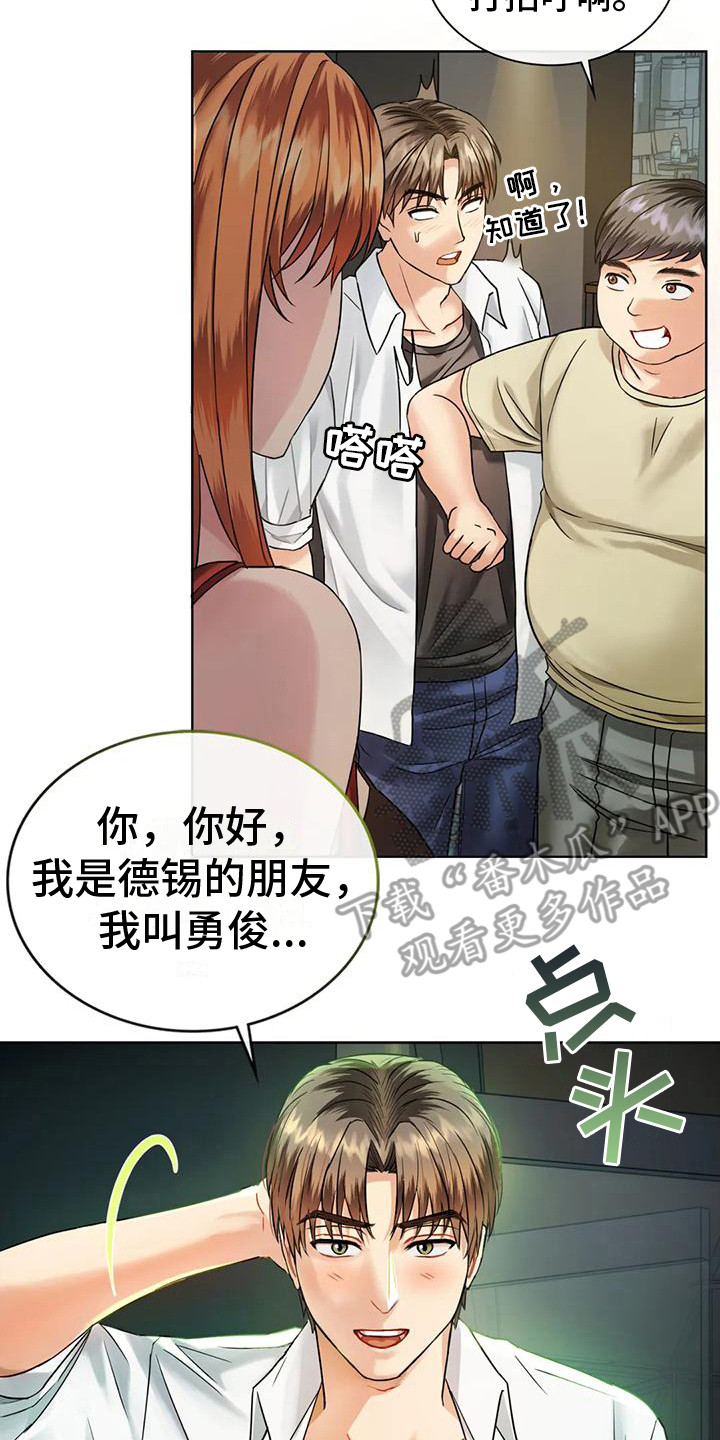 第5章：女友16