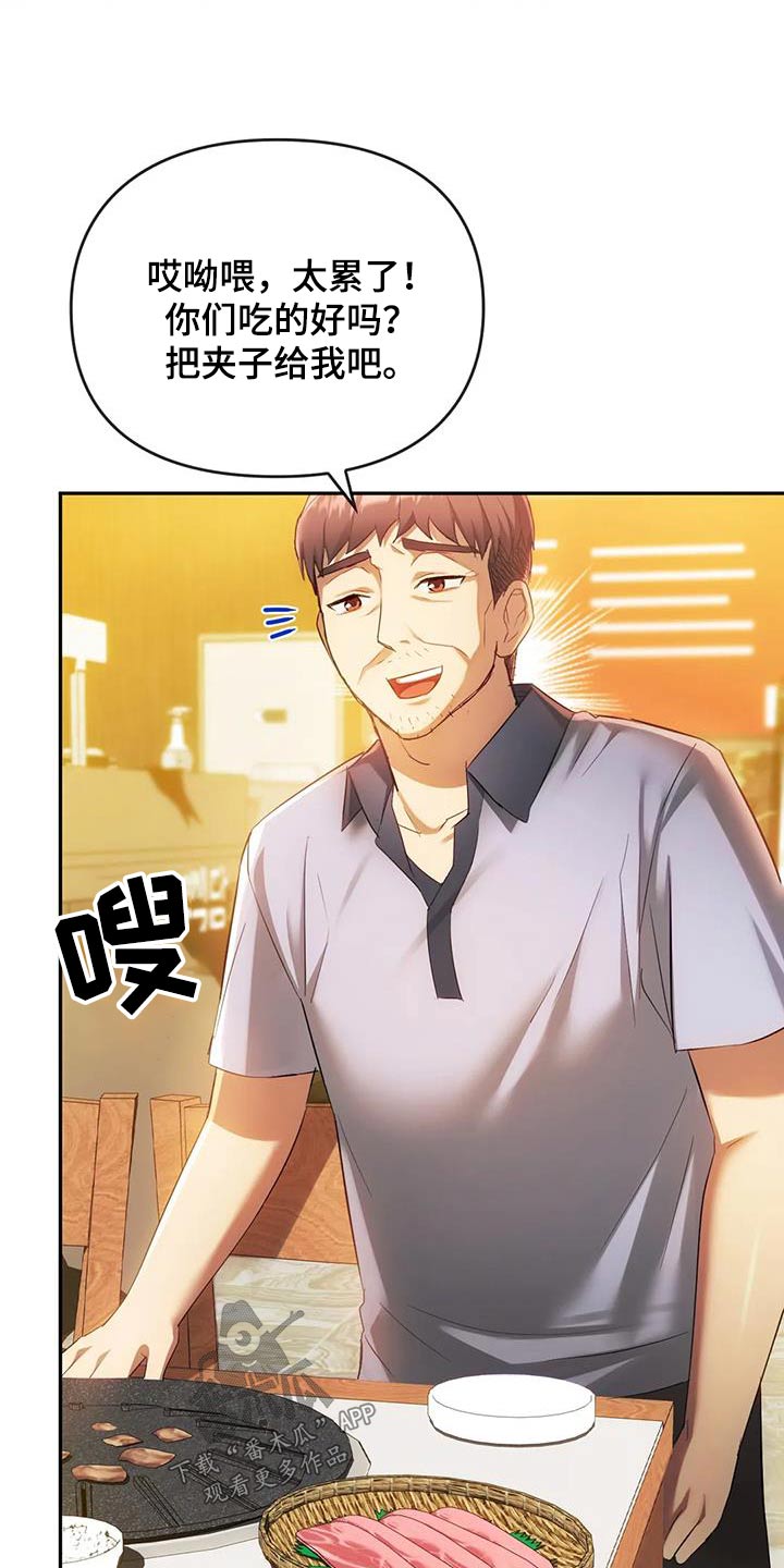 第30章：还没来19