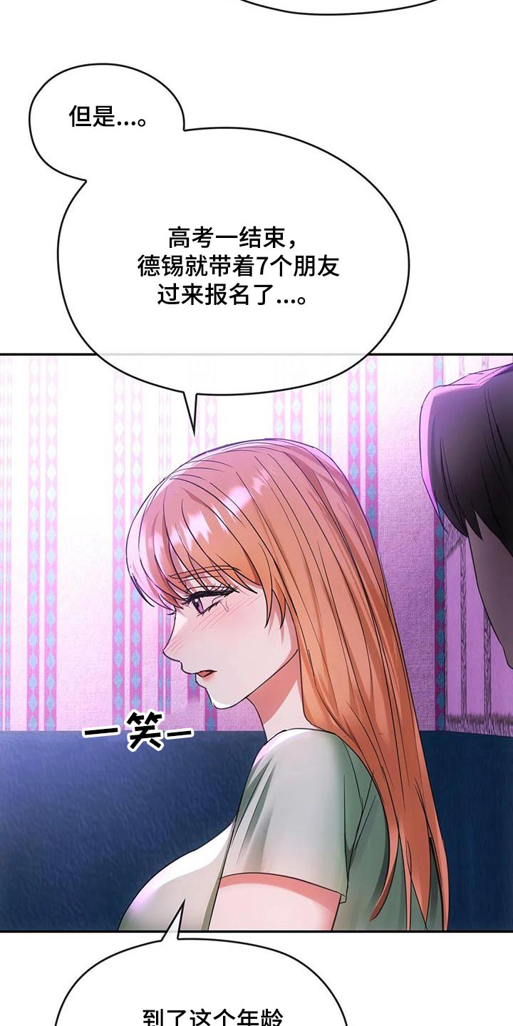 第34章：为什么交往18