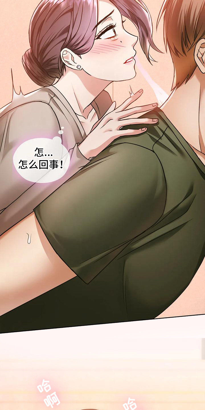第14章：尴尬15