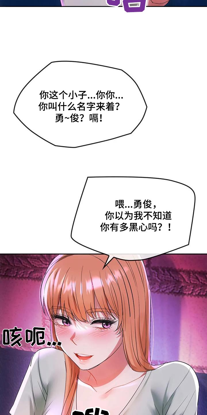 第34章：为什么交往10