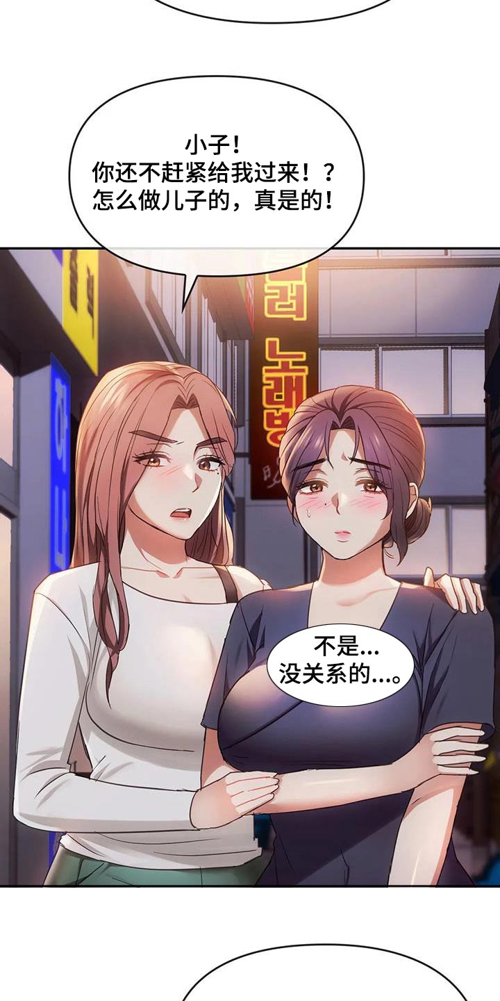 第35章：早点休息7