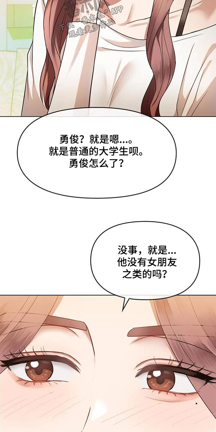 第27章：条件2