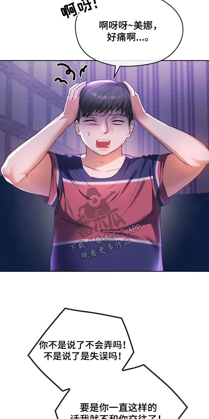 第33章：哭泣1
