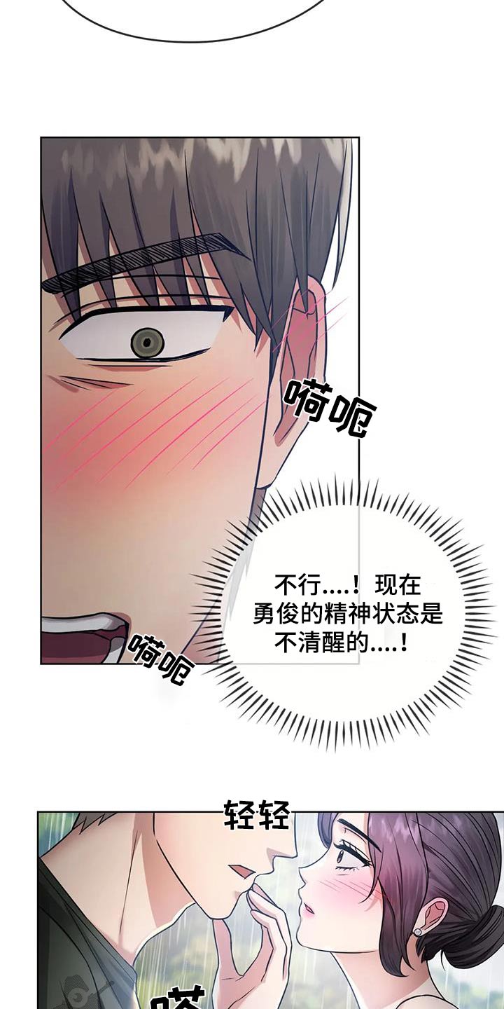 第17章：清醒8