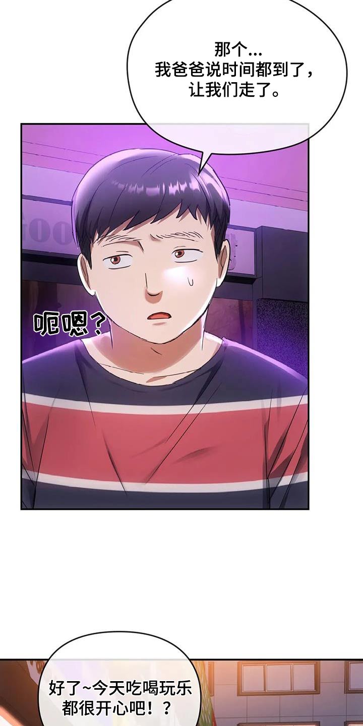 第35章：早点休息3