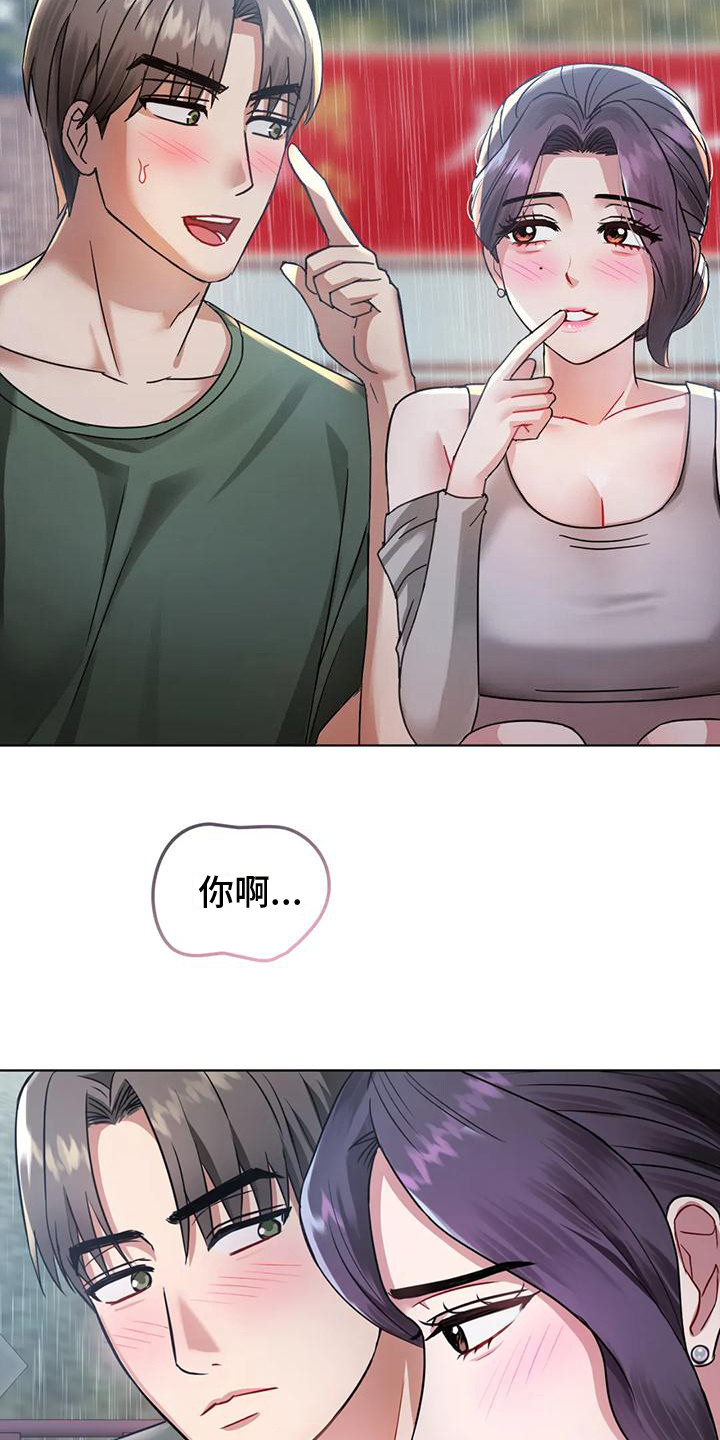 第16章：很羡慕21