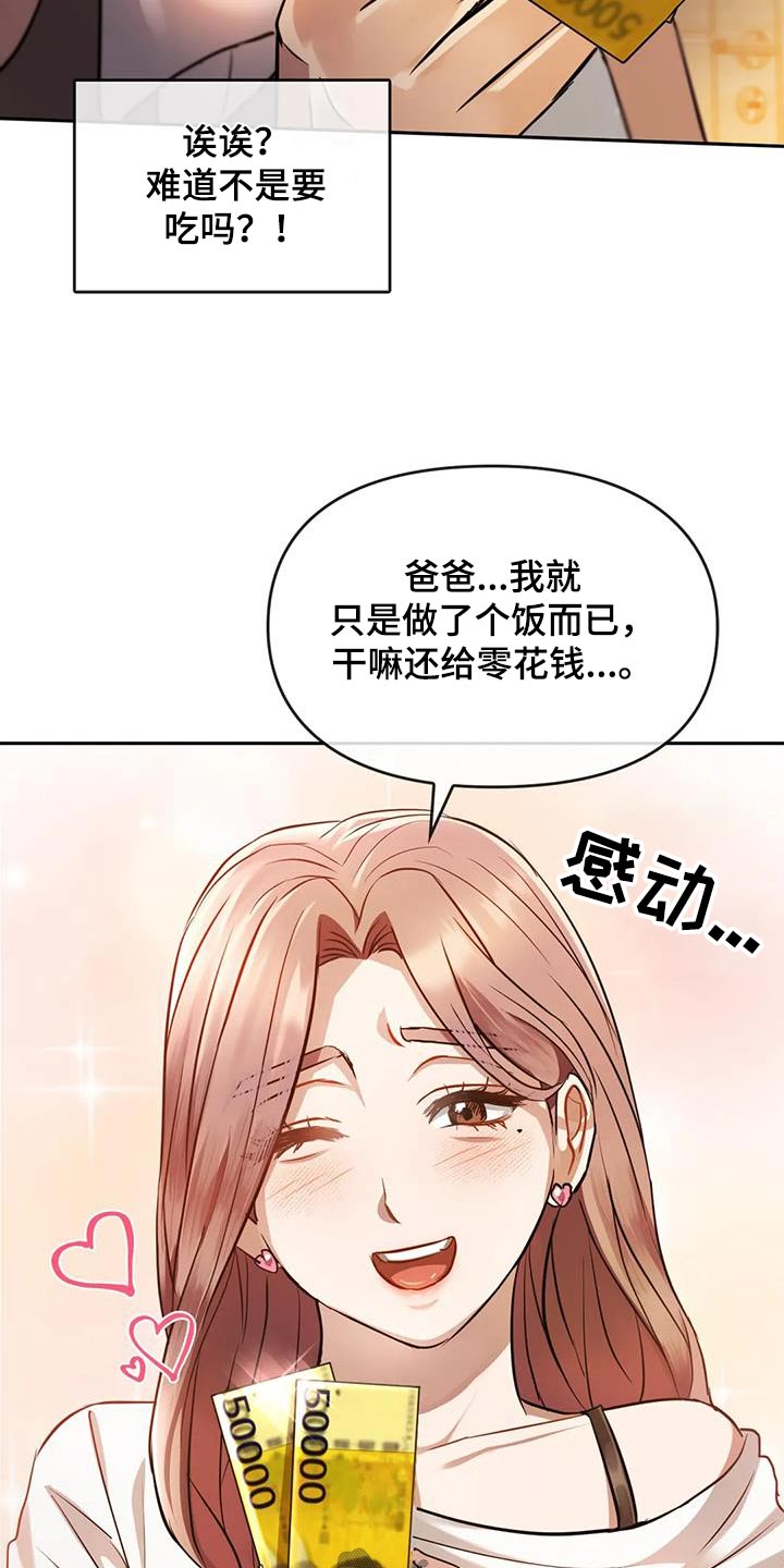 第24章：经验8