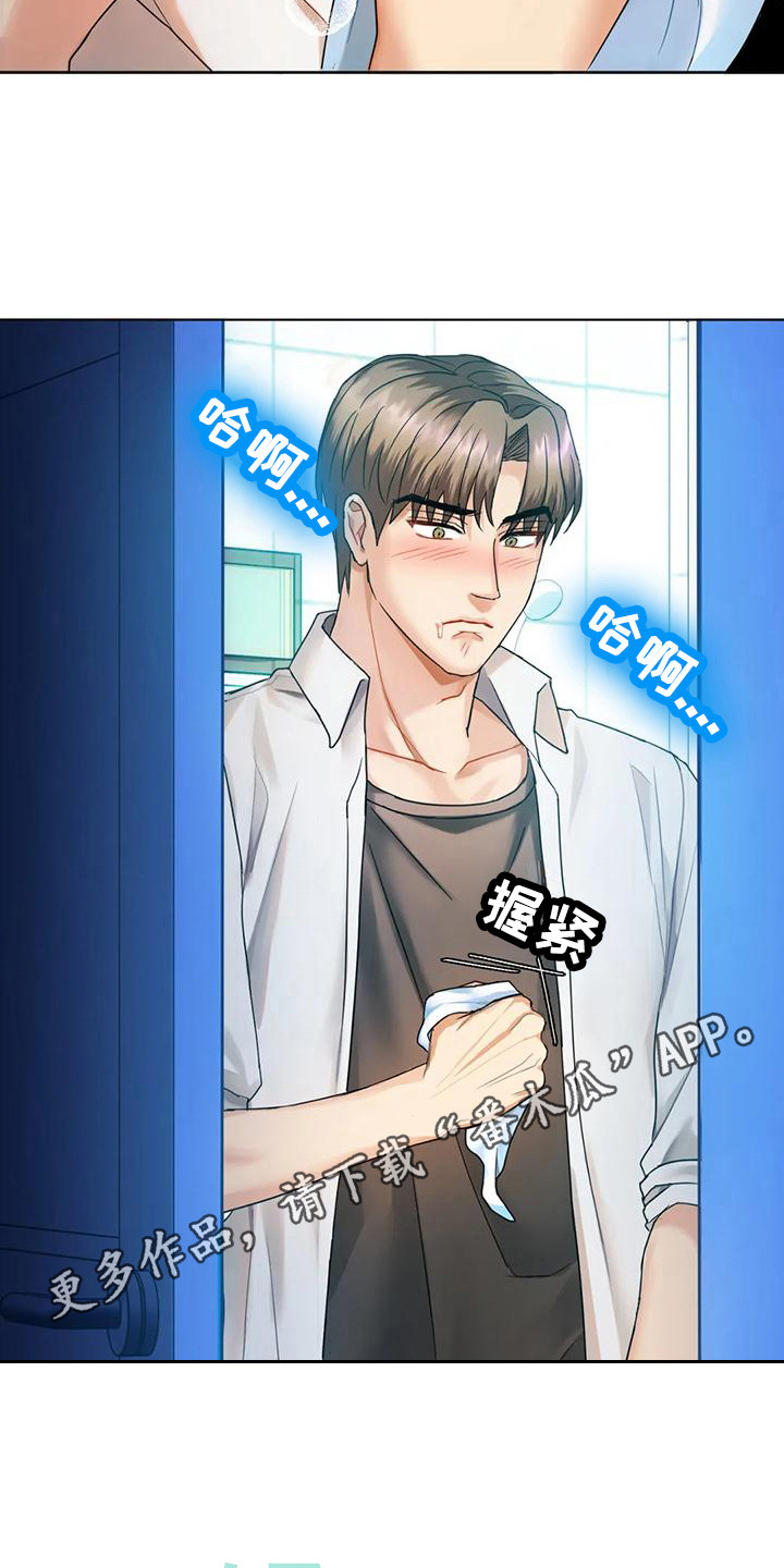 第8章：被发现10