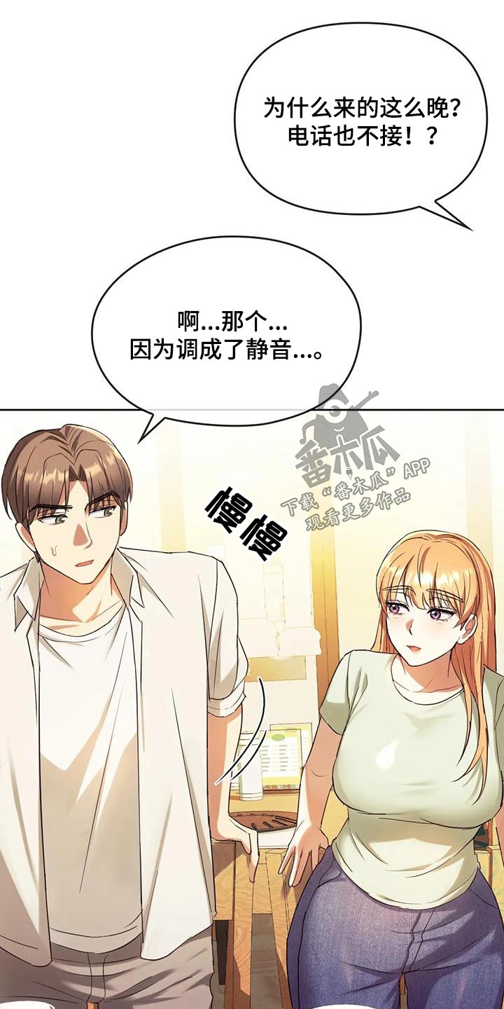第31章：照顾7