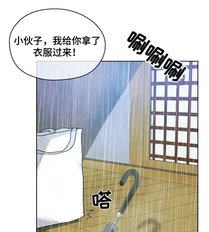 第19章：躲雨20