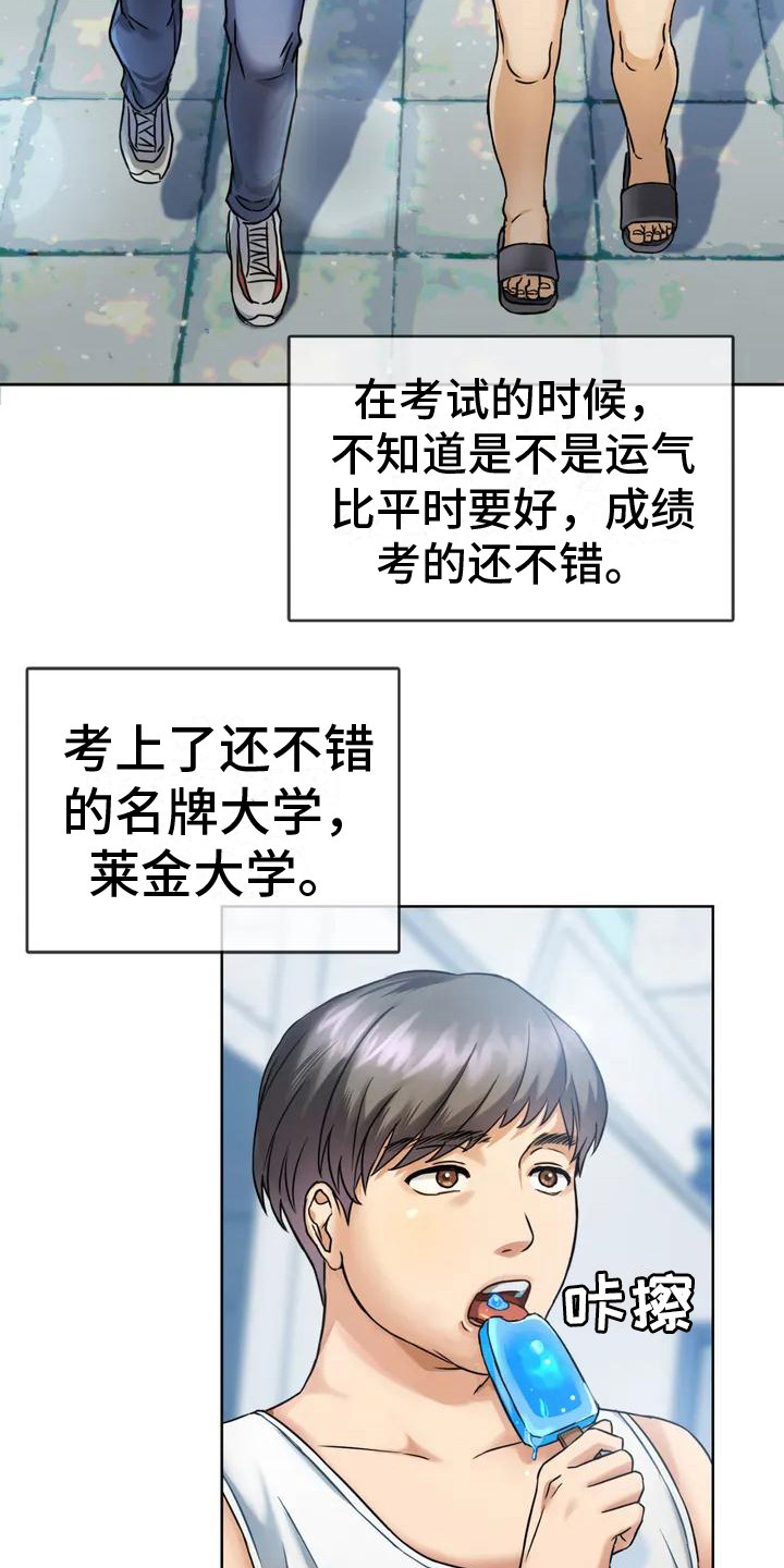 第1章：死党8