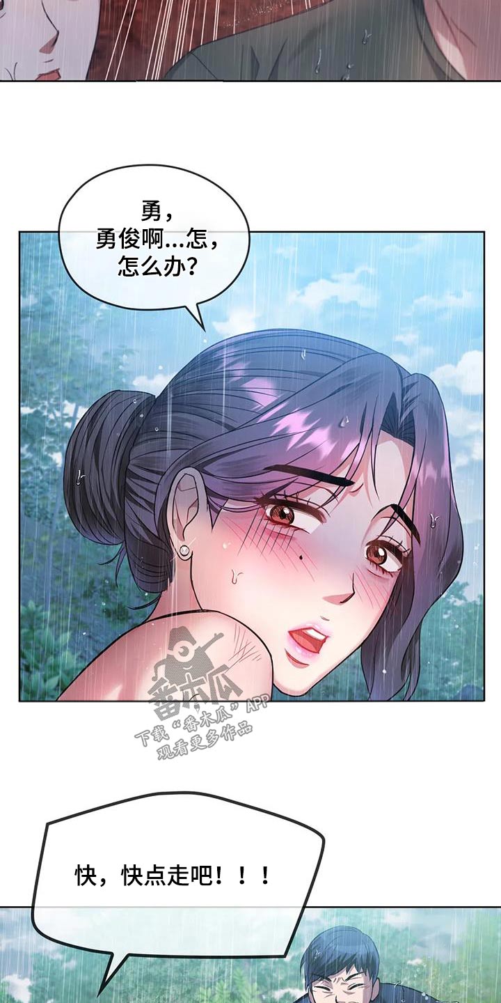 第20章：追赶19