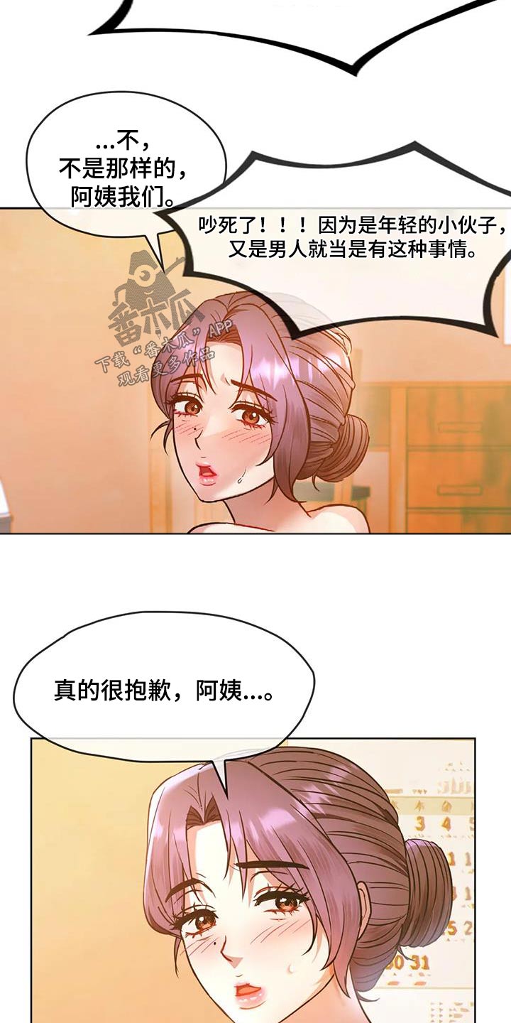 第20章：追赶7