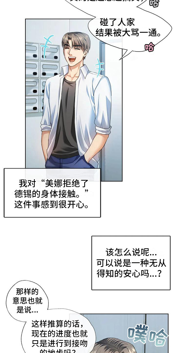 第7章：放回原处8