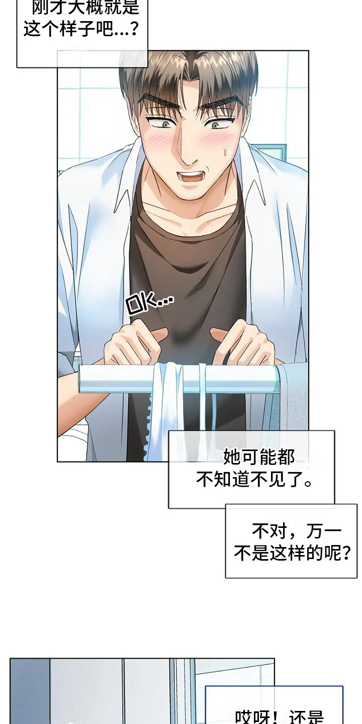 第7章：放回原处19