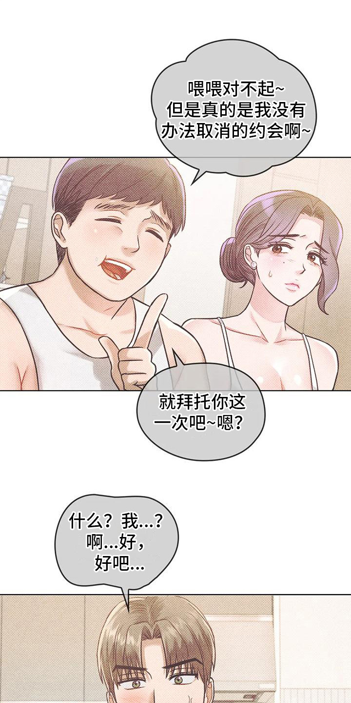 第15章：心怀感激15