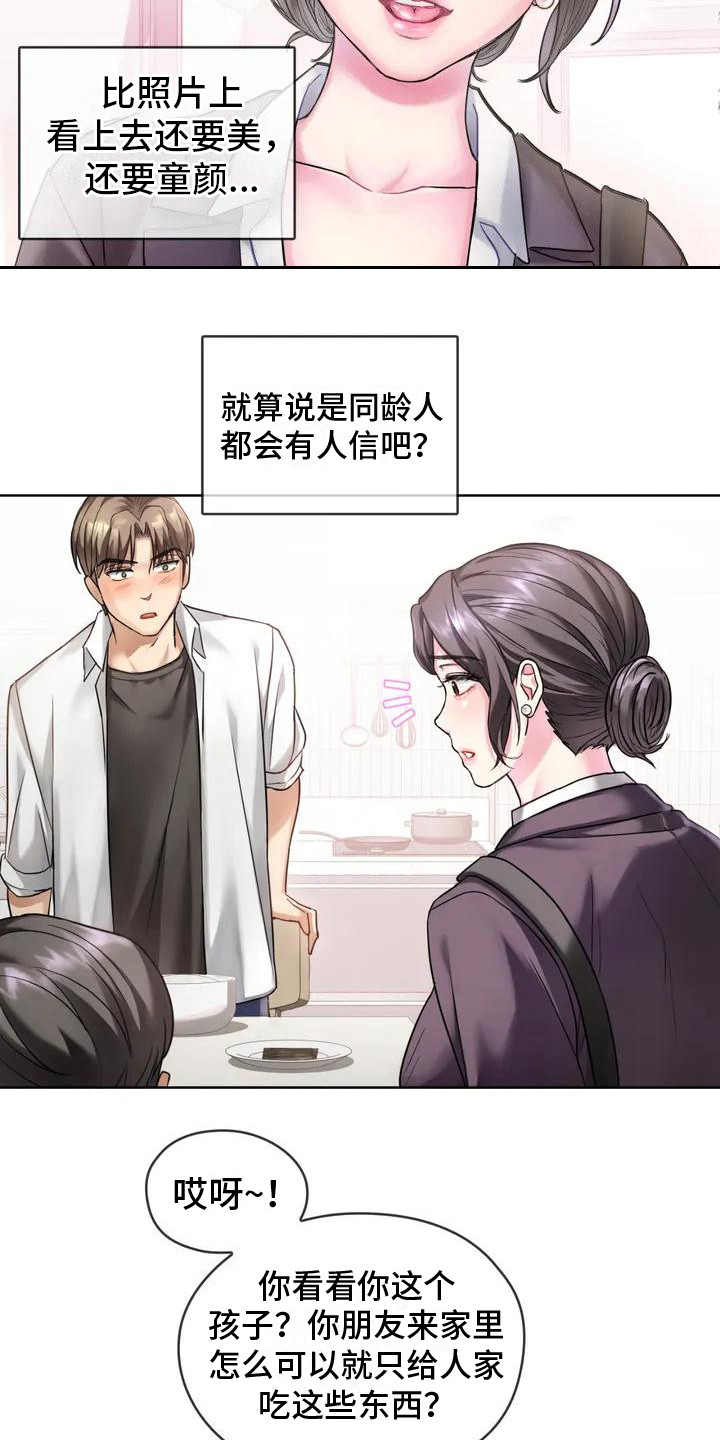 第2章：阿姨14