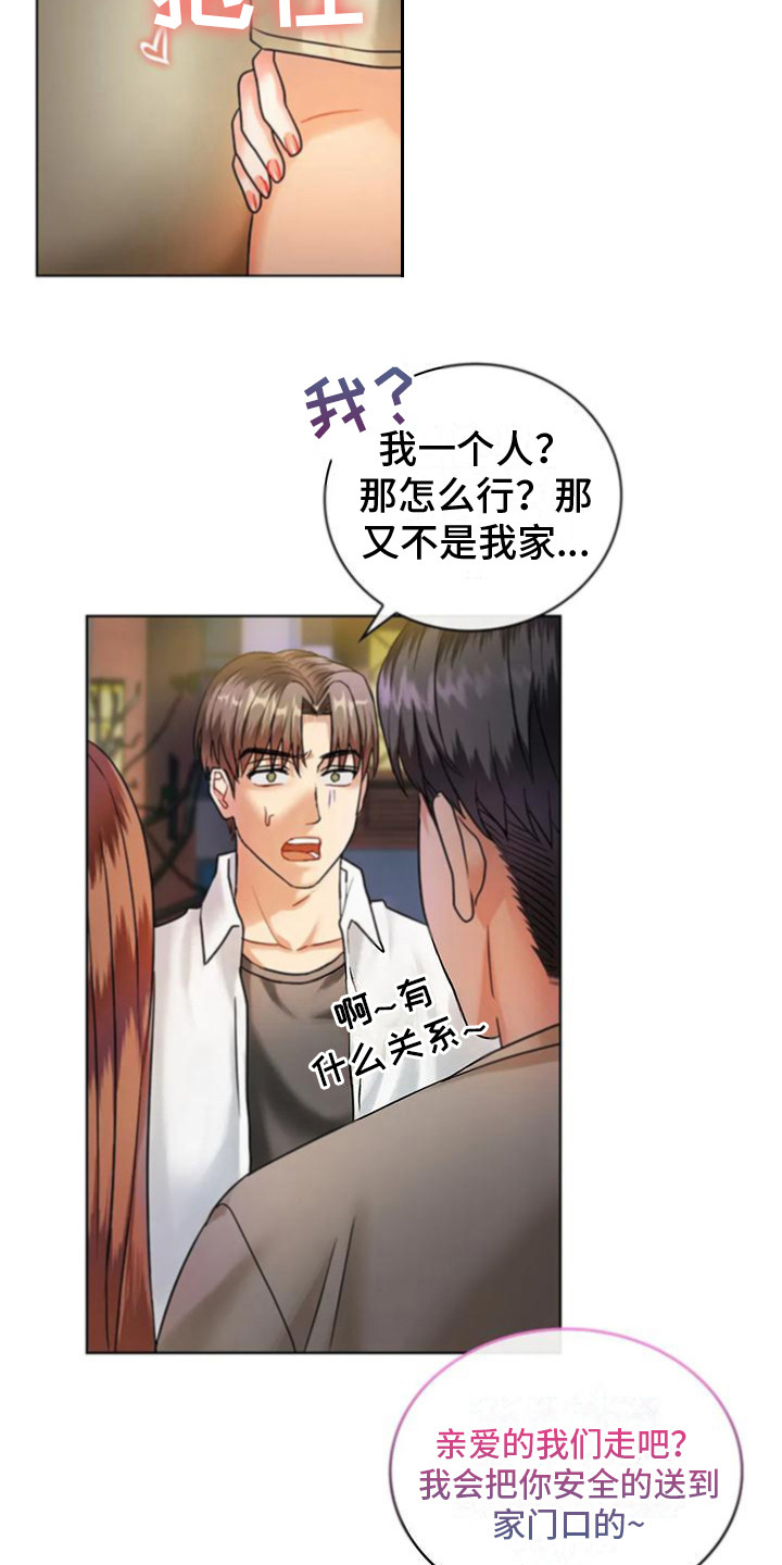 第6章：撒狗粮9