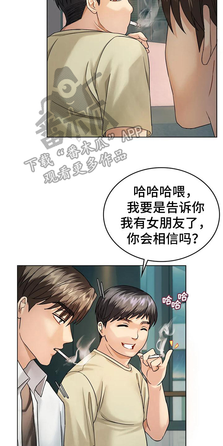 第5章：女友7
