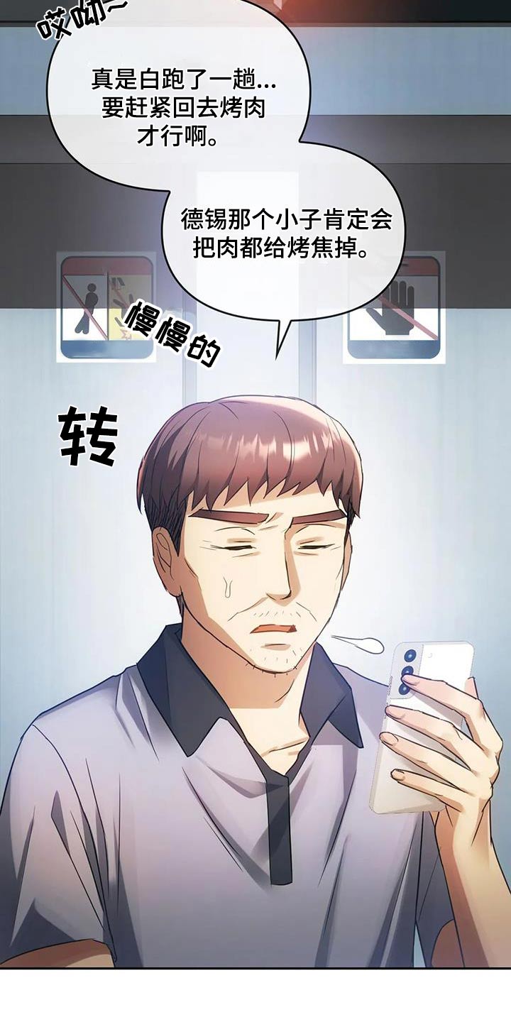 第29章：怎样了14