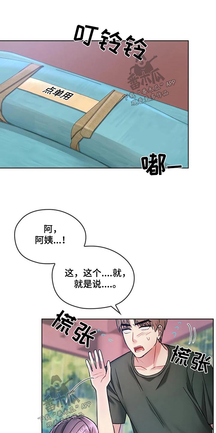 第17章：清醒21