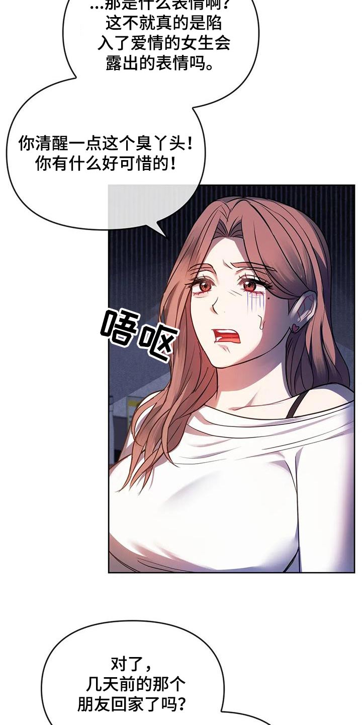 第28章：见面11