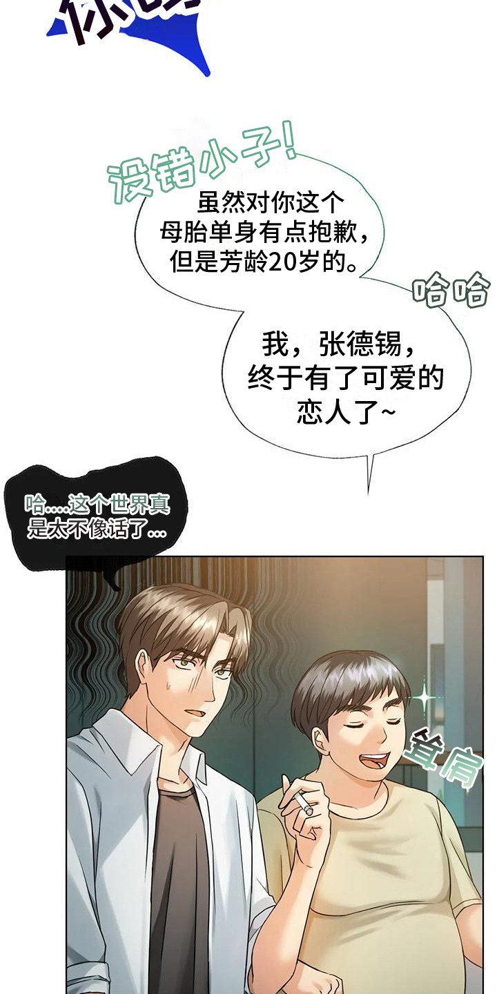 第5章：女友9