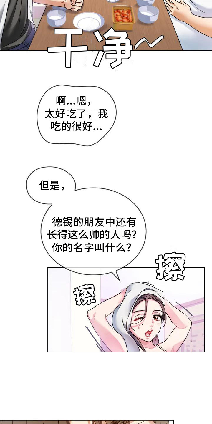 第3章：目不转睛5