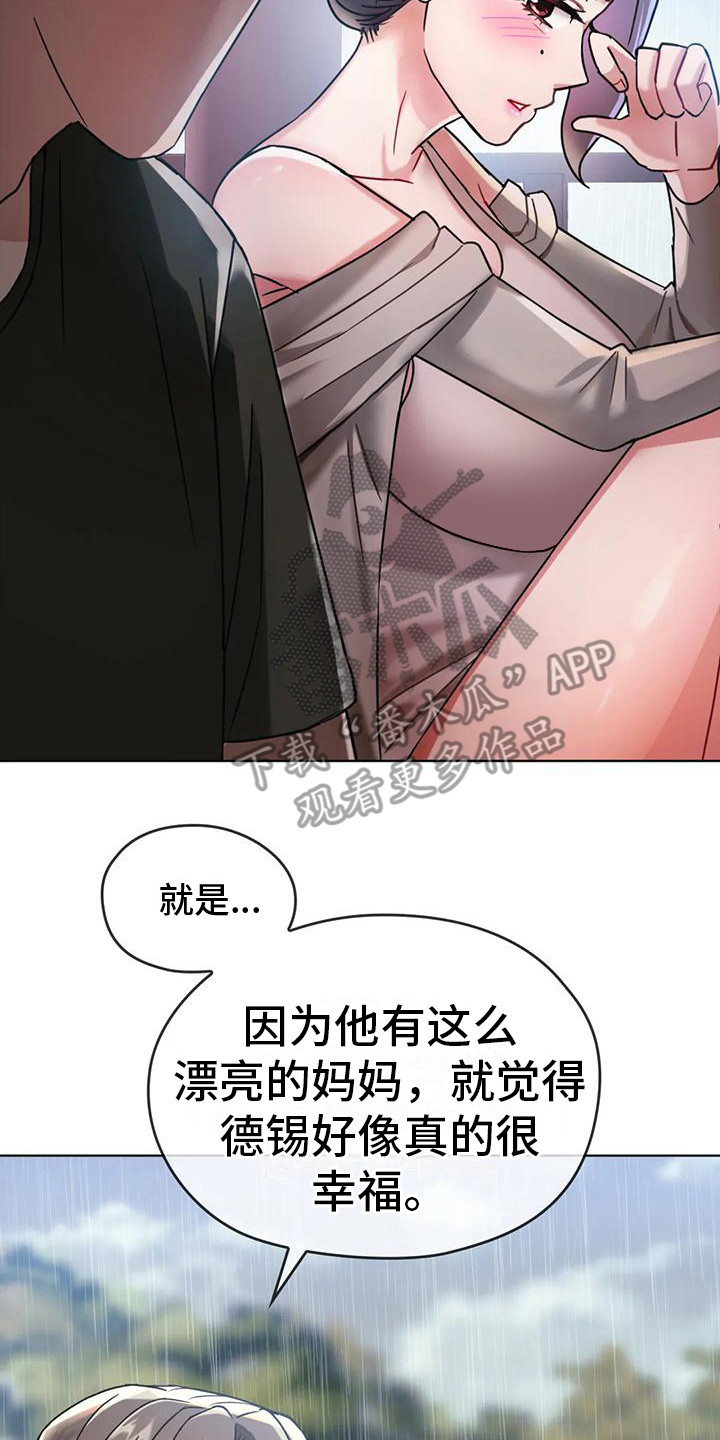 第16章：很羡慕20