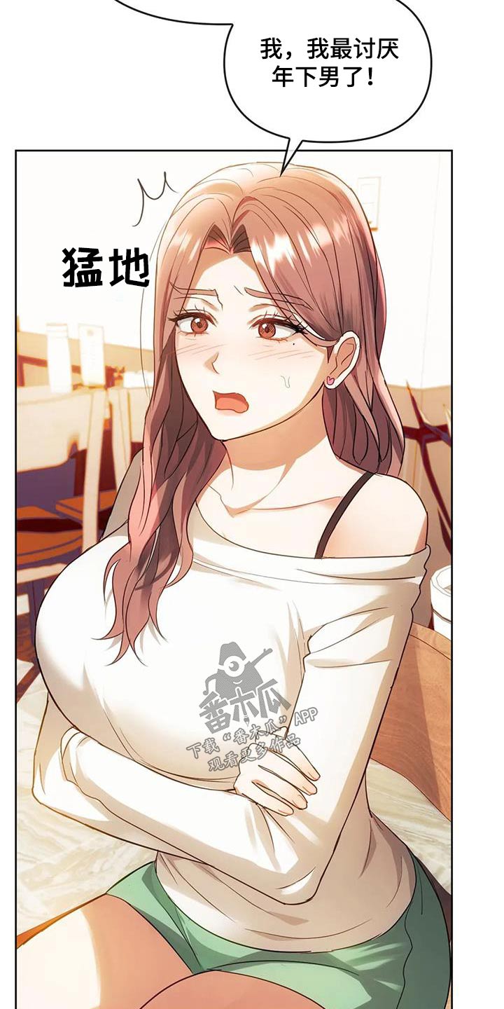 第29章：怎样了3