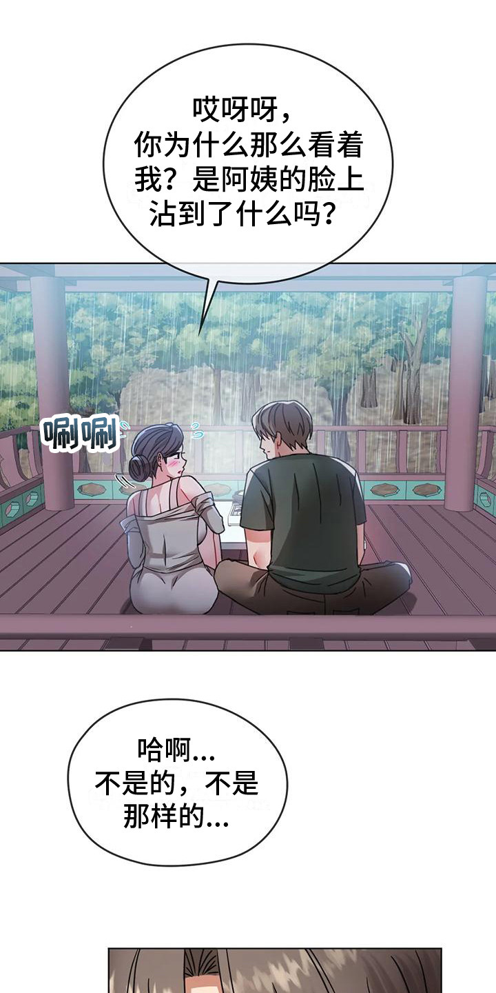 第16章：很羡慕18