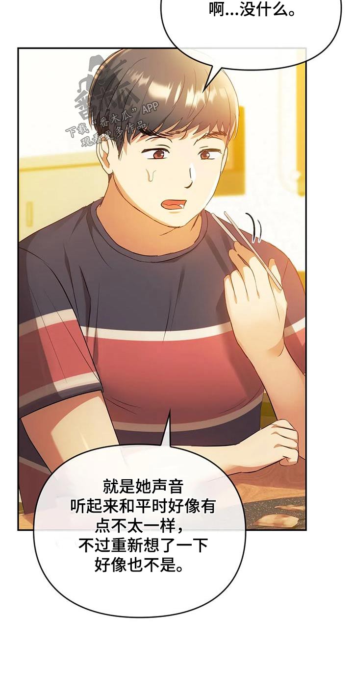 第30章：还没来16