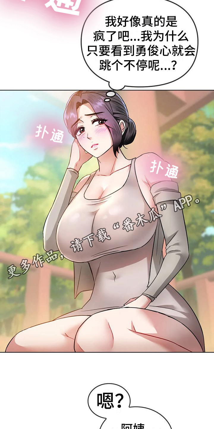第16章：很羡慕10