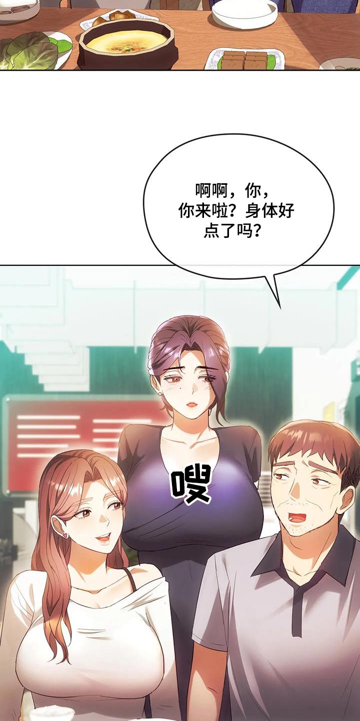 第31章：照顾8