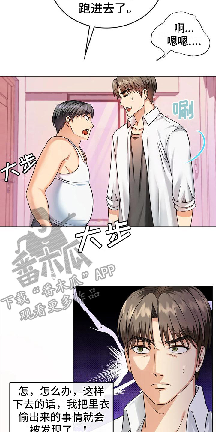 第5章：女友1