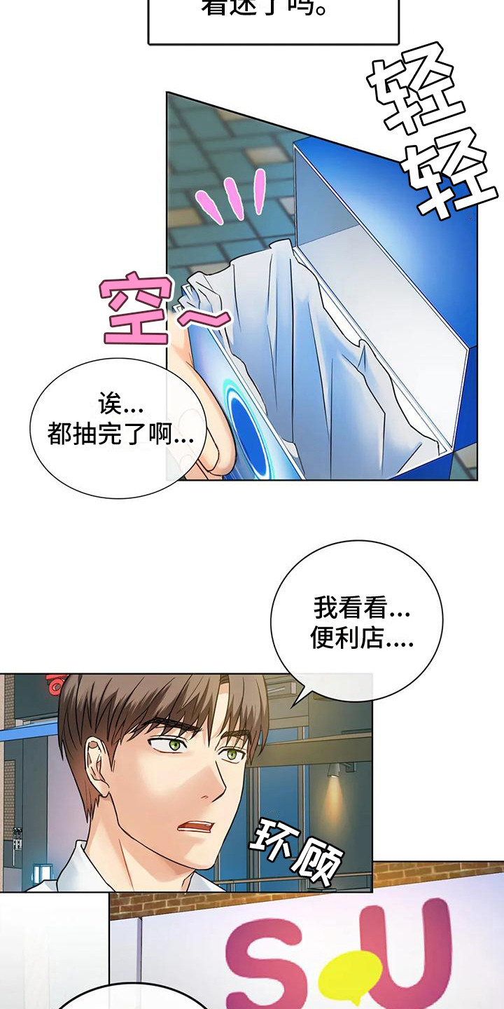 第6章：撒狗粮12