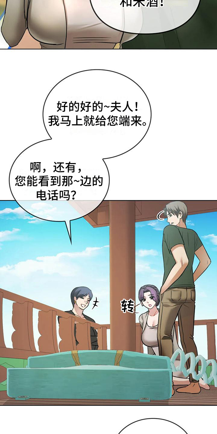 第16章：很羡慕5