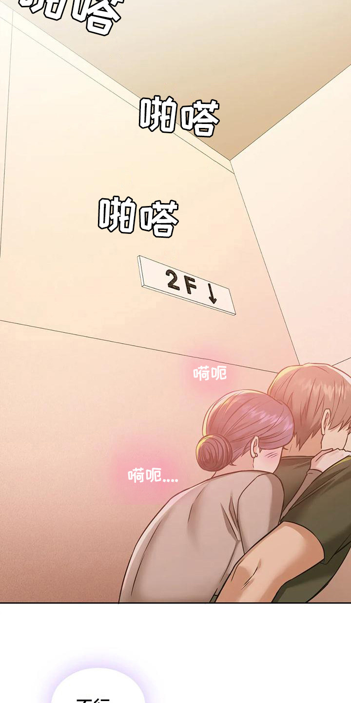 第14章：尴尬19