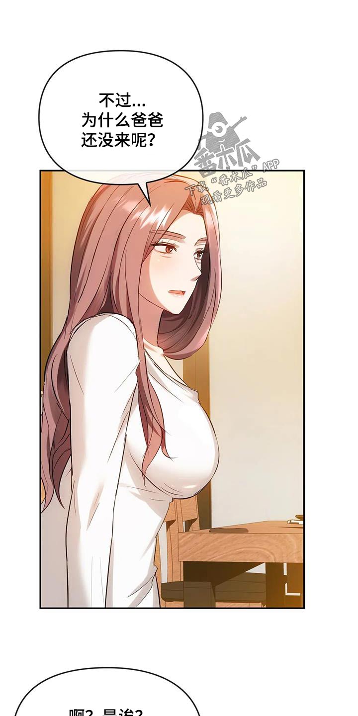第30章：还没来17