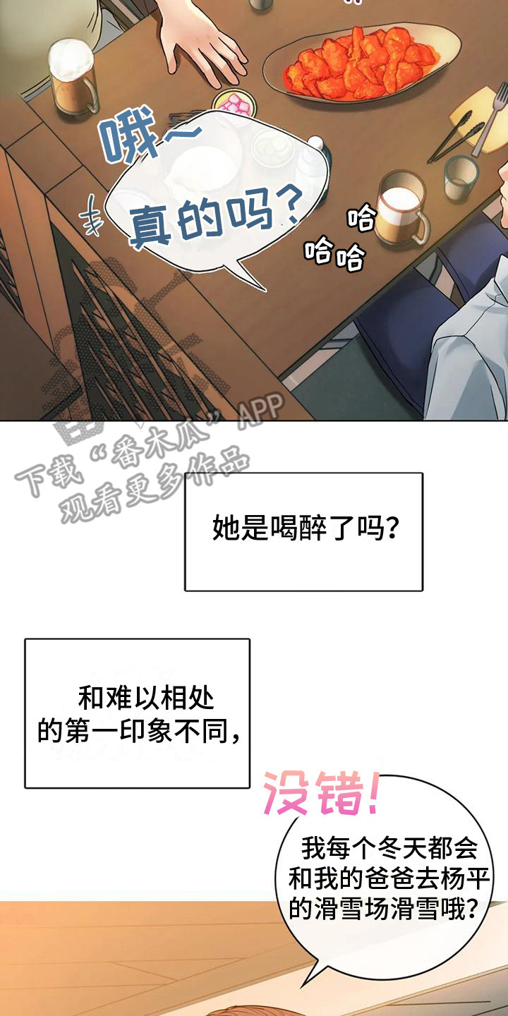 第6章：撒狗粮1