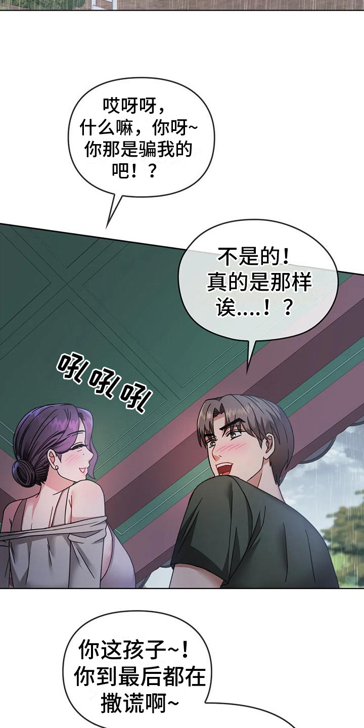第16章：很羡慕14